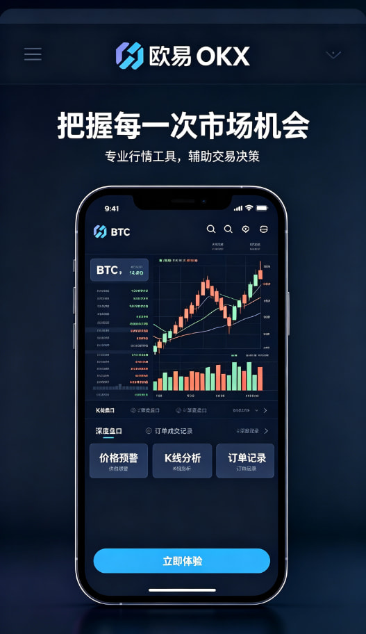 欧交易所官网入口理财与合约玩法